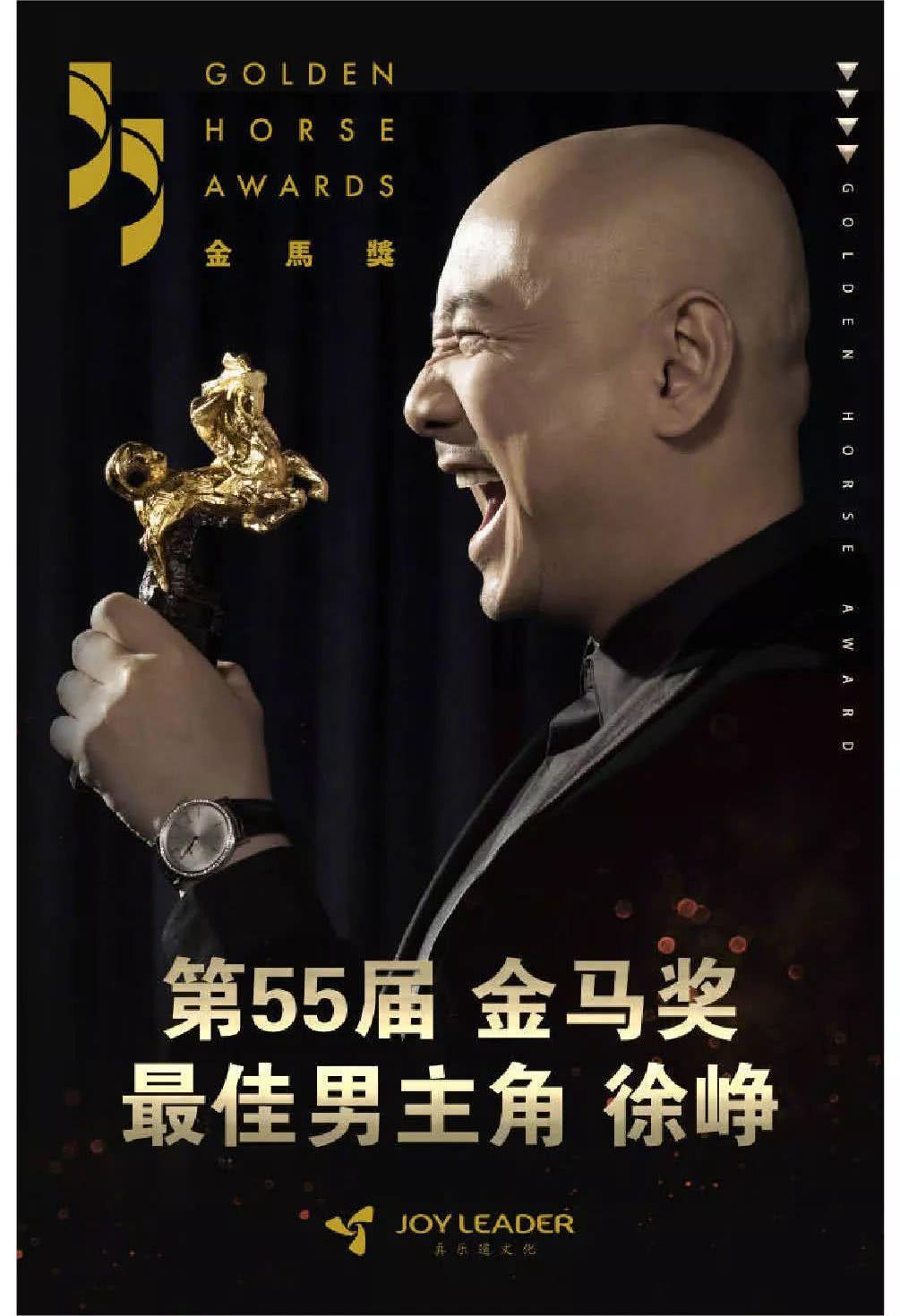 南都娱乐2018十大人物·徐峥 作品为王,正名榜样