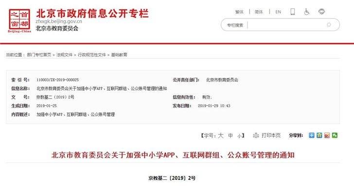 【虎嗅晚报】刘强东开新公司；大疆评价“反腐调查”一文：描述片面