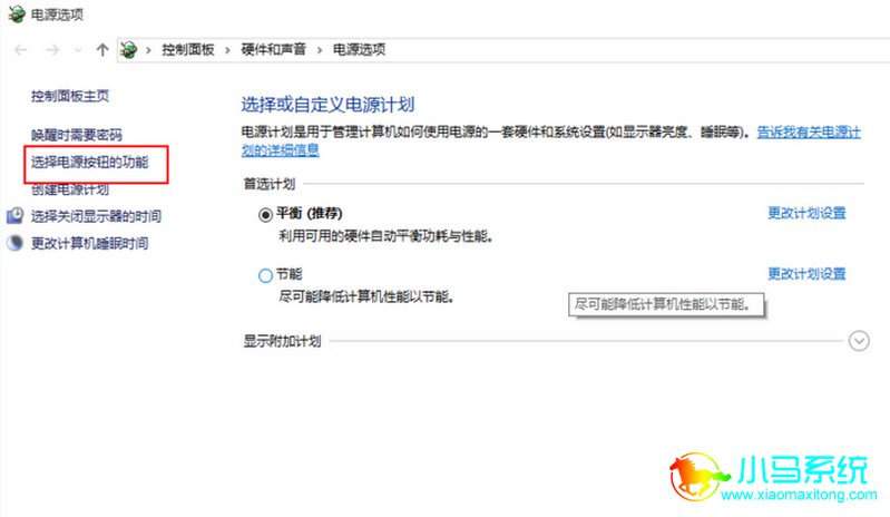 win10启用快速启动方法