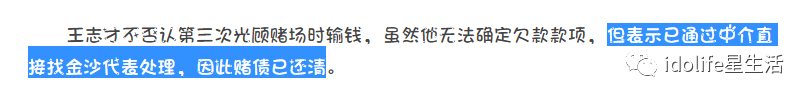 家住故宫隔壁老公却欠了6900万！晴格格嫁了假豪门？