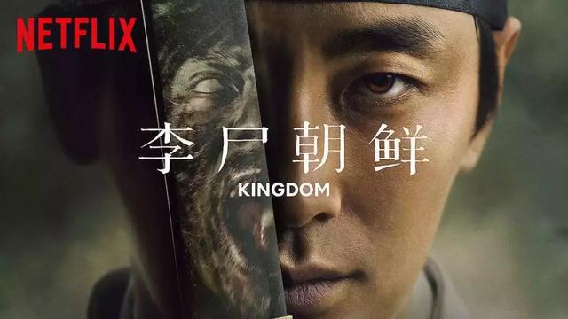 《李尸朝鲜》风靡背后，Netflix以“本土原创作品”叩开全球大门