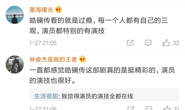 《皓镧传》金句集锦,大猪蹄子对魏姐说的这句话太绝情了