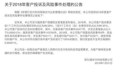 2018年支付宝交易笔数不到微信支付一半 马云落后马化腾几条街？