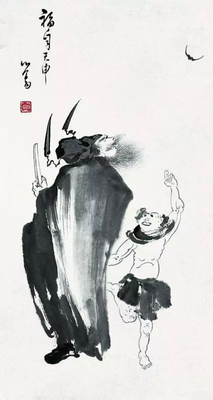 溥儒 钟馗接福图