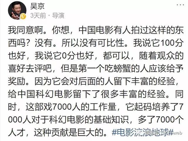 《流浪地球》与《飞驰人生》走红背后:吴京韩寒时代来临