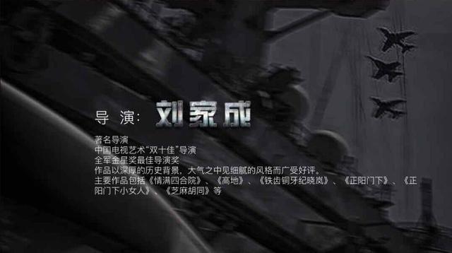 第一部航母舰载机飞行员故事将搬上荧幕《第一次起飞》靳东男一号