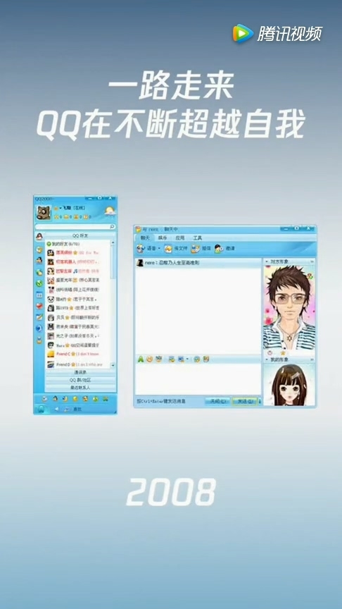 腾讯QQ迎来20周岁生日：你第一个昵称是啥？