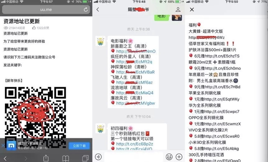 谁在主导黑产，谁又在盗版？