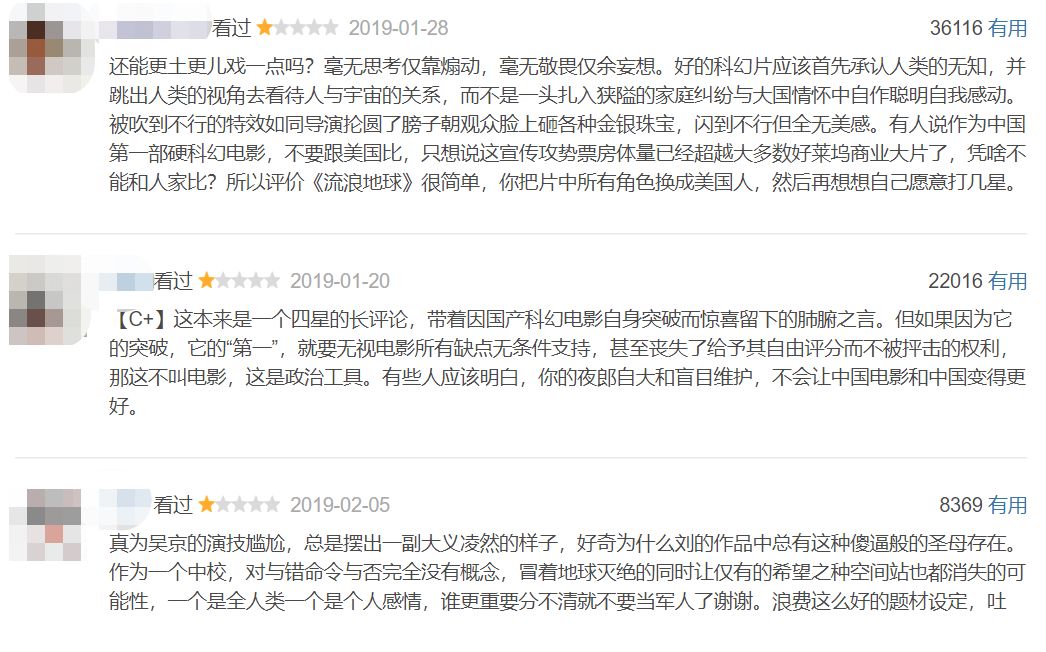 《流浪地球》吴京为什么不招他们待见？