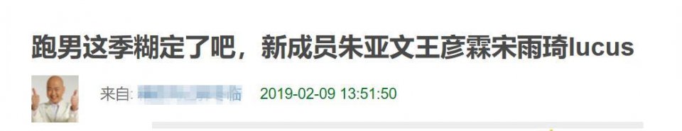 《奔跑吧》新阵容将带来怎样的火花？节目组有两个危机迫在眉睫！