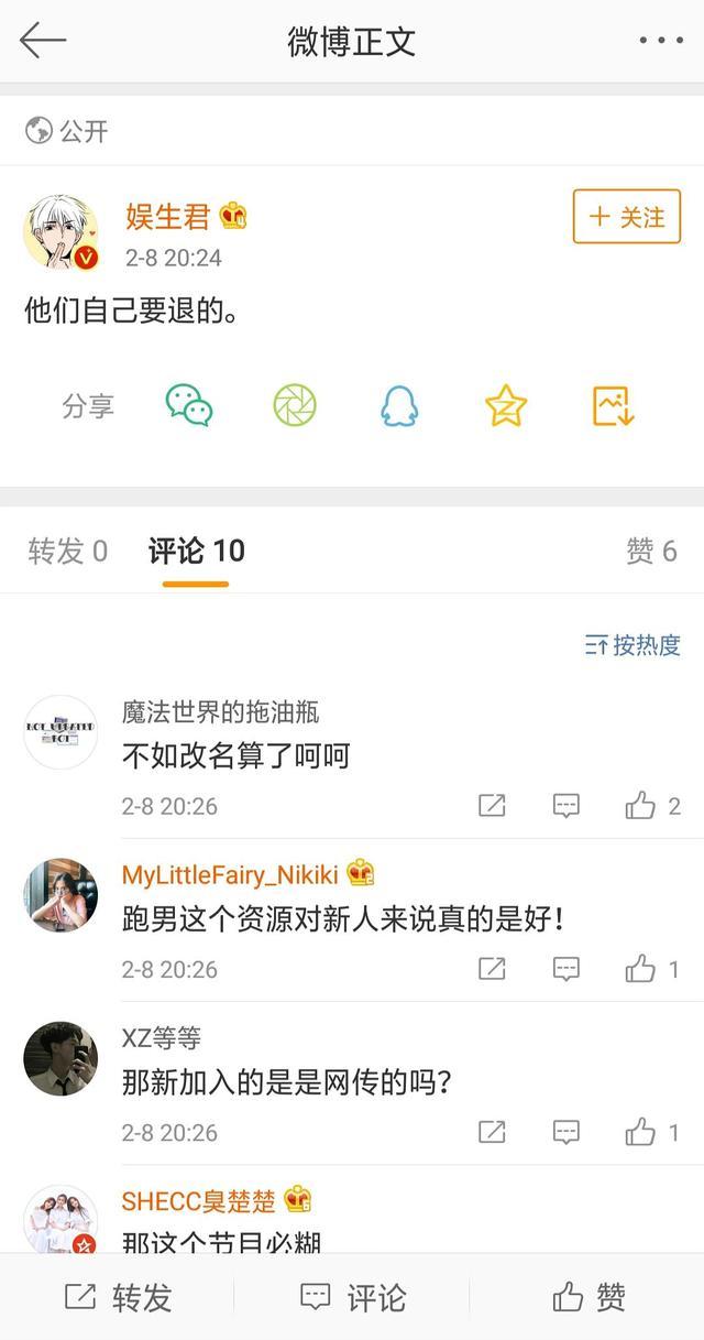 《奔跑吧》新阵容将带来怎样的火花？节目组有两个危机迫在眉睫！