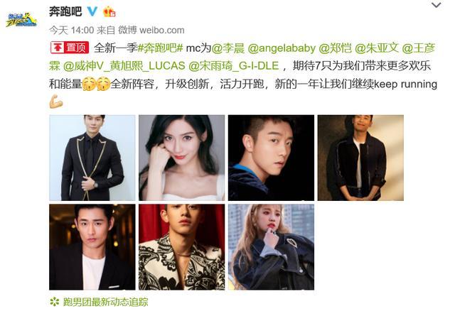 《奔跑吧》新阵容将带来怎样的火花？节目组有两个危机迫在眉睫！
