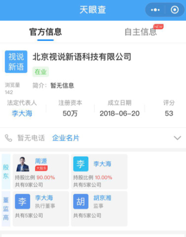 36氪独家丨知乎内测男生种草社区CHAO,想试着做小红书那样的生意