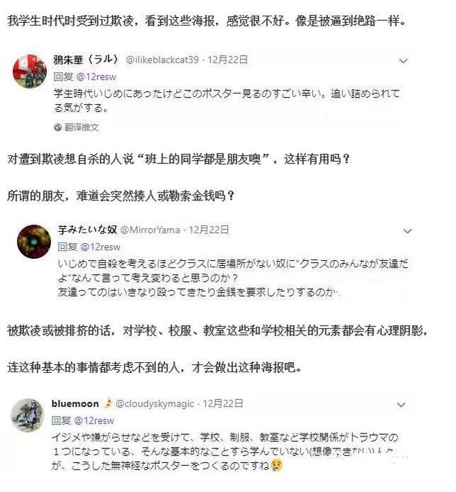 日本反自杀海报惹争议：看了更想死！