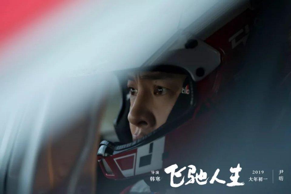 这部《飞驰人生》,是韩寒执导的第三部电影,豆瓣7.