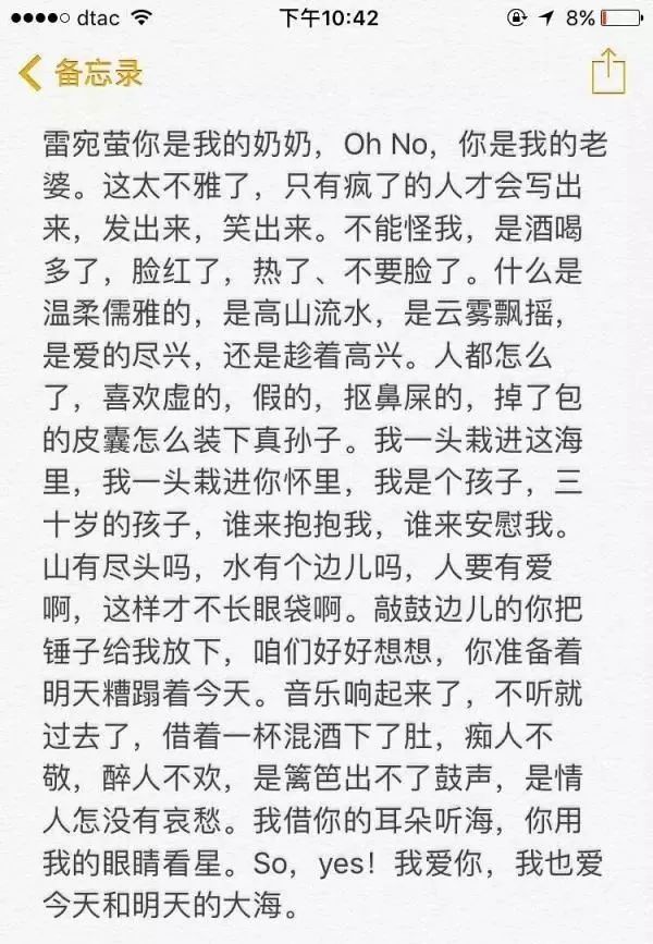 从豆瓣网红到艺术名太,晚晚的中国式名媛之路
