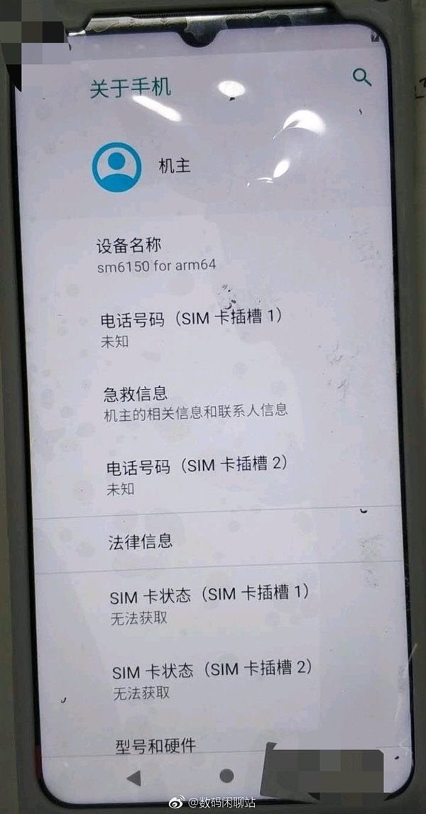 疑似魅族Note 9真机曝光:第一次水滴屏
