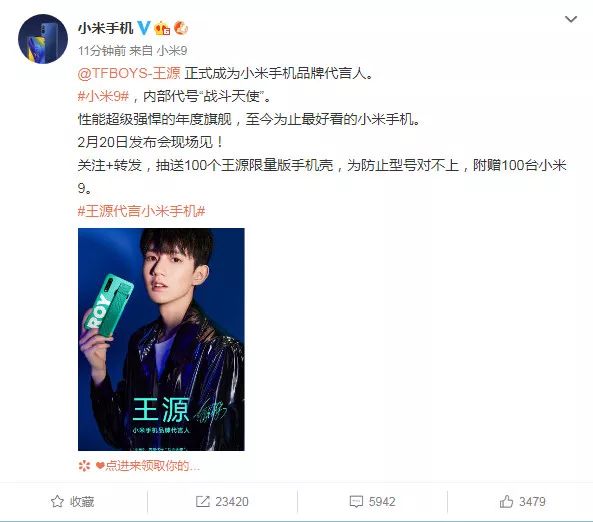 8点1氪：百度元宵晚会将再发2亿红包；库克本周将再度访华；王源成为小米手机代言人