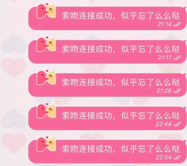 情人节变“情人劫”，这款APP让无数情侣上当受骗！