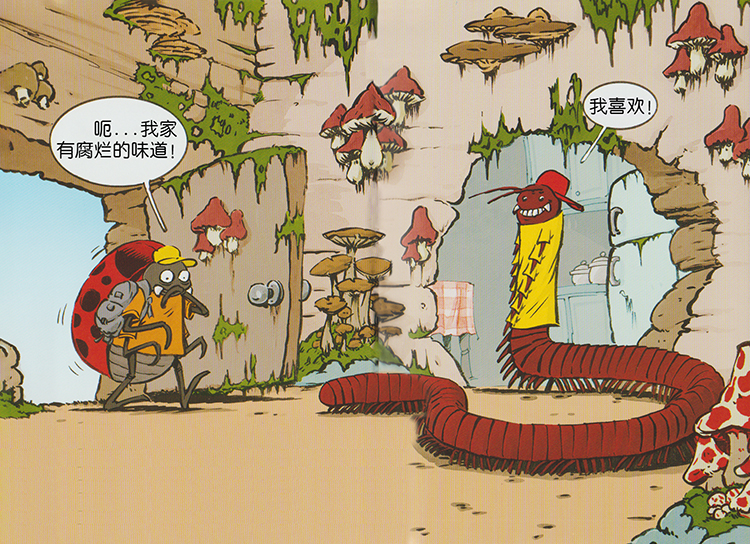家里有马陆怎么消灭?
