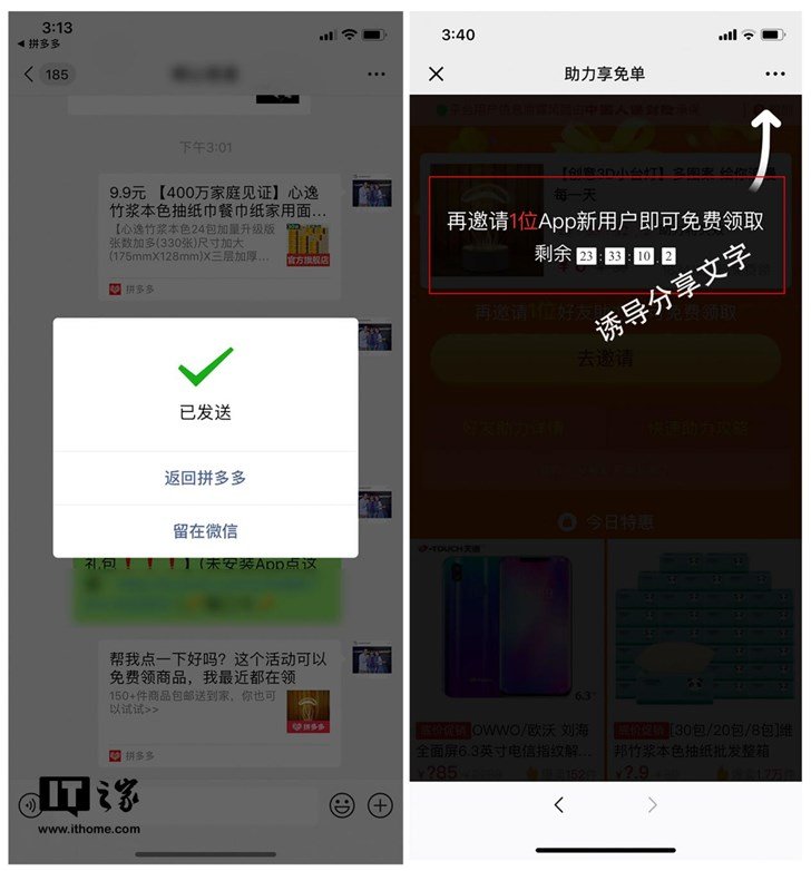 做社交，腾讯逼的