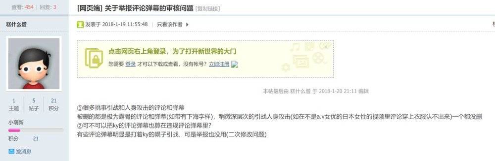 国家欠你的弹幕审核，现在要补上了