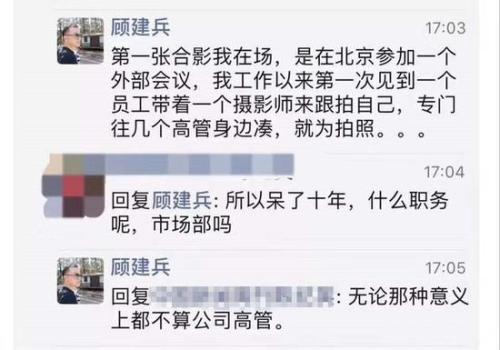 蚂蚁金服陈亮回应“离职美女高管”传闻：吹牛要有度