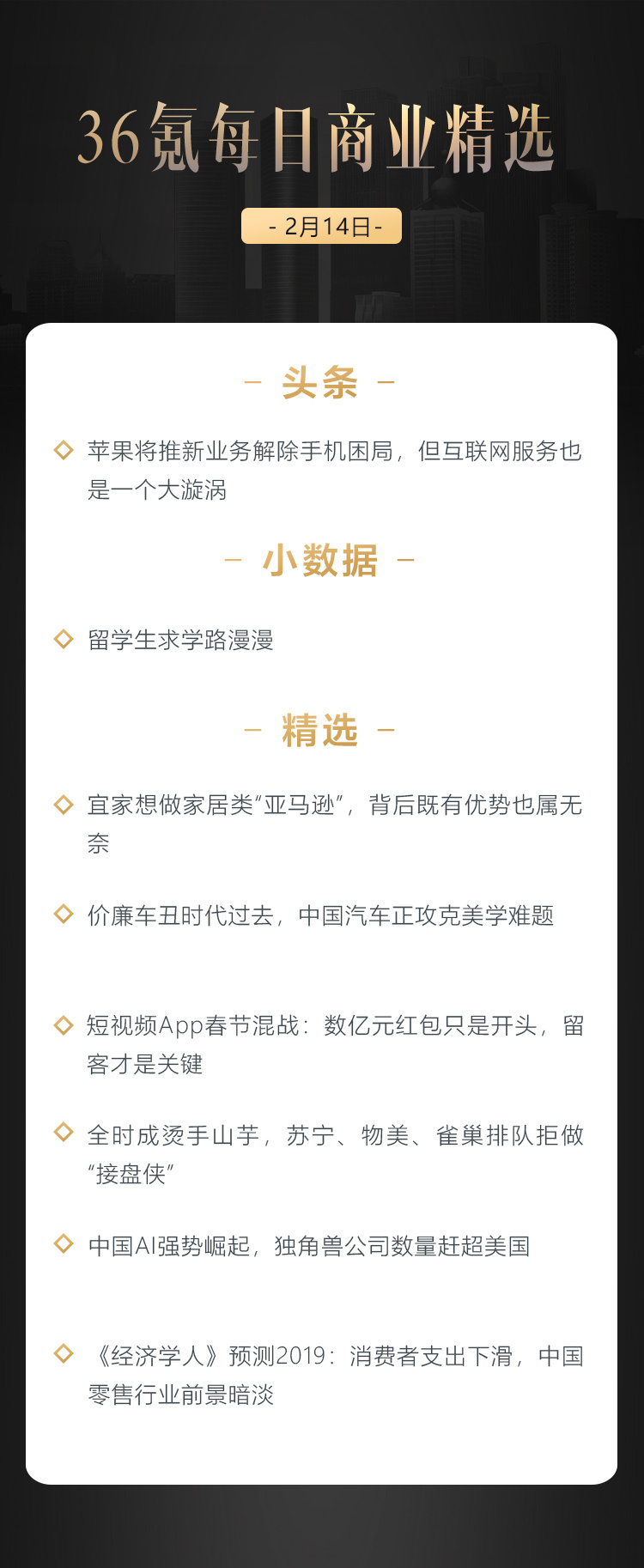 深度资讯 | 《经济学人》预测2019：消费者支出下滑，中国零售行业前景暗淡