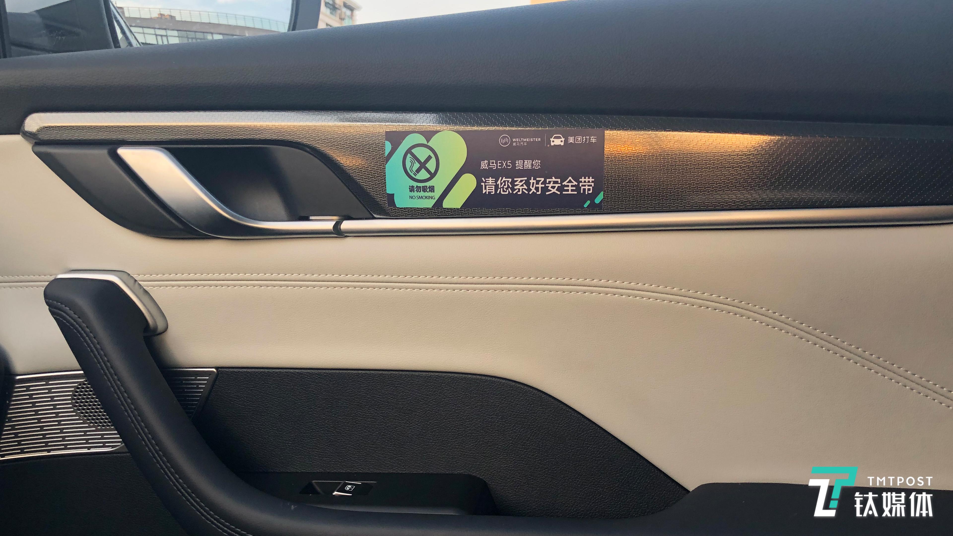 威马牵手美团，进一步放大智慧出行服务生态
