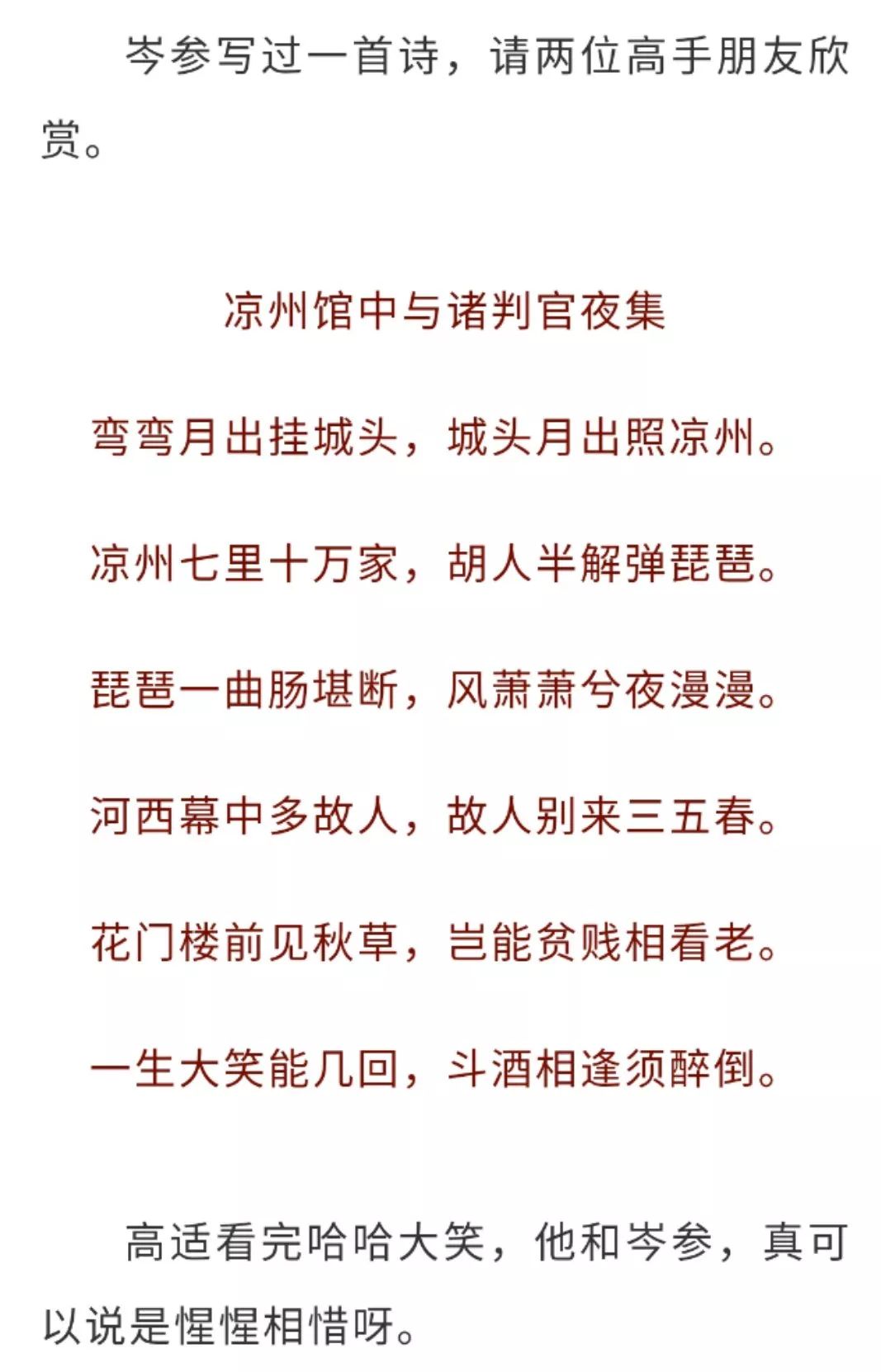 这位从火焰山归来的诗人,到达了远方,却依然思念家乡