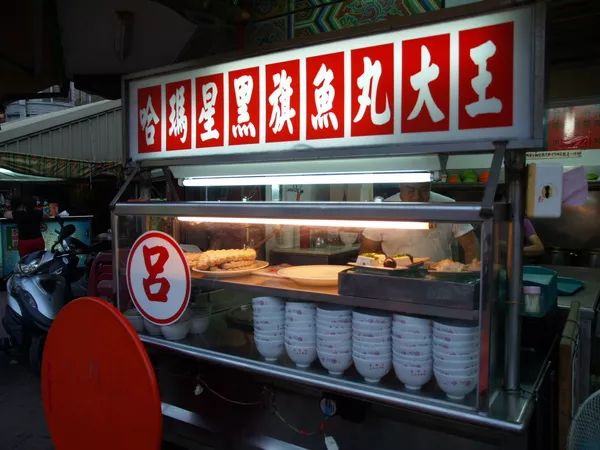 中国到底哪里的鱼丸最好吃?