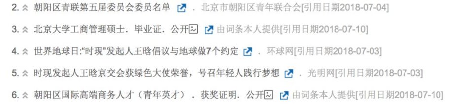 我们扒了扒那个“阿里美女高管”，真的不简单！(附最新回应)