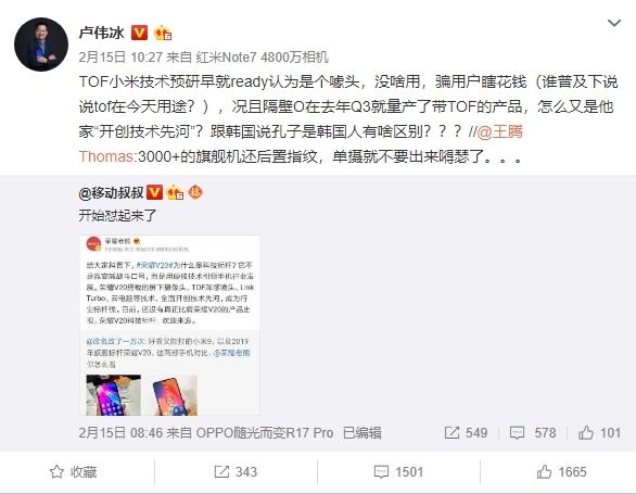手机圈的战争：高管下场厮杀 员工建群互掐