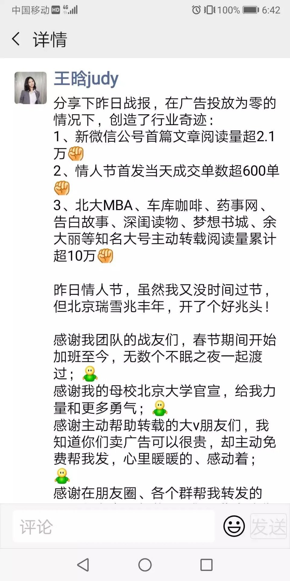 我们扒了扒那个“阿里美女高管”，真的不简单！(附最新回应)