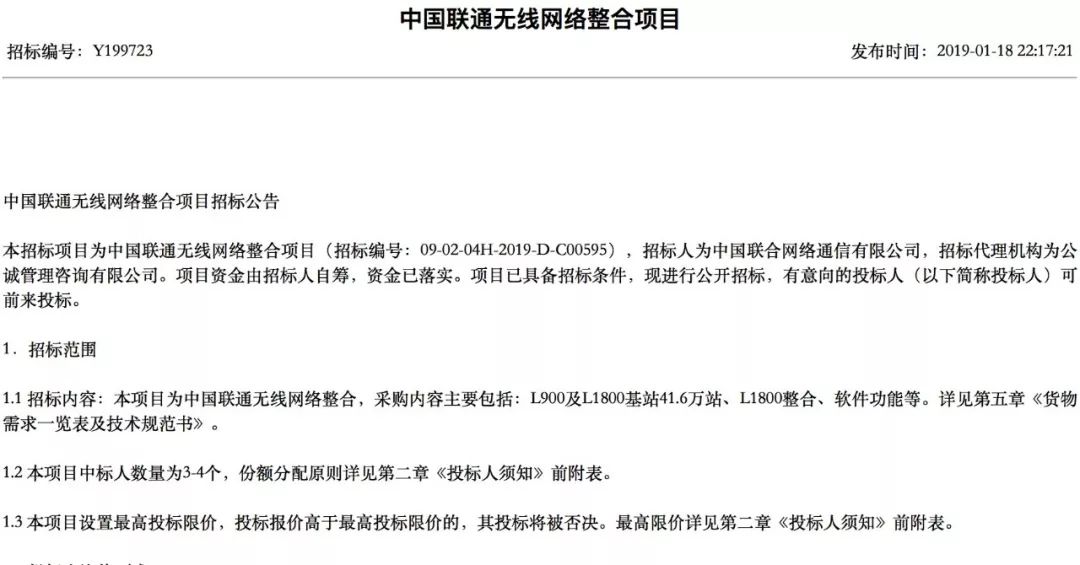 深度解析：5G开工在即，联通为啥还在4G上砸钱？