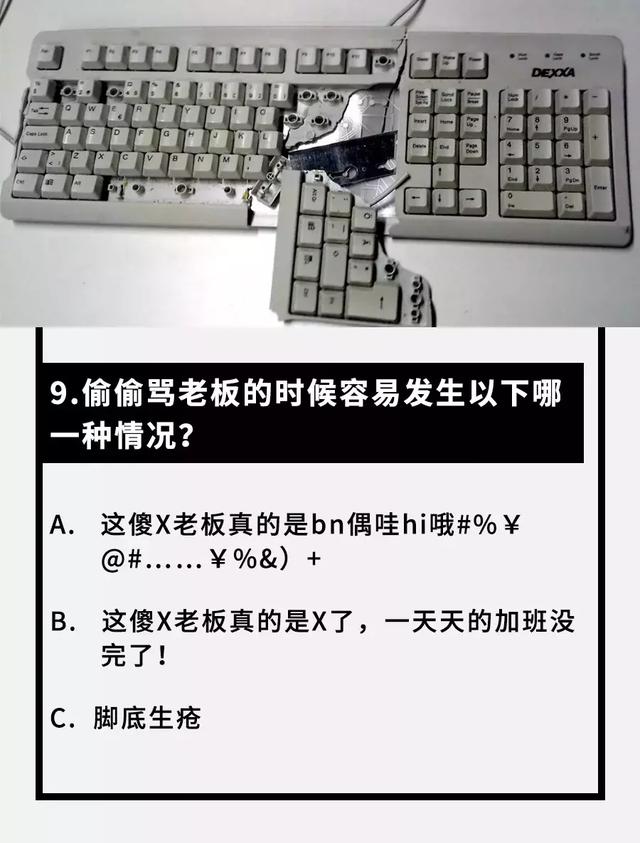 网络梗专业八级模拟考试