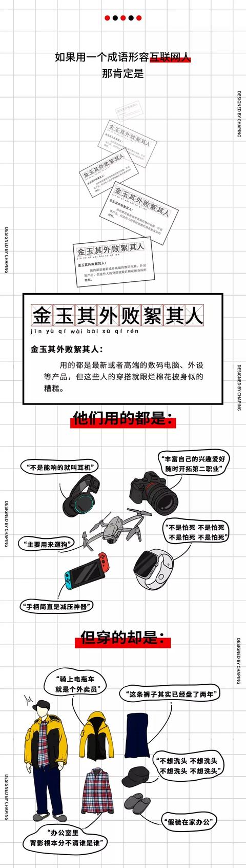 互联网上的“大变活人”