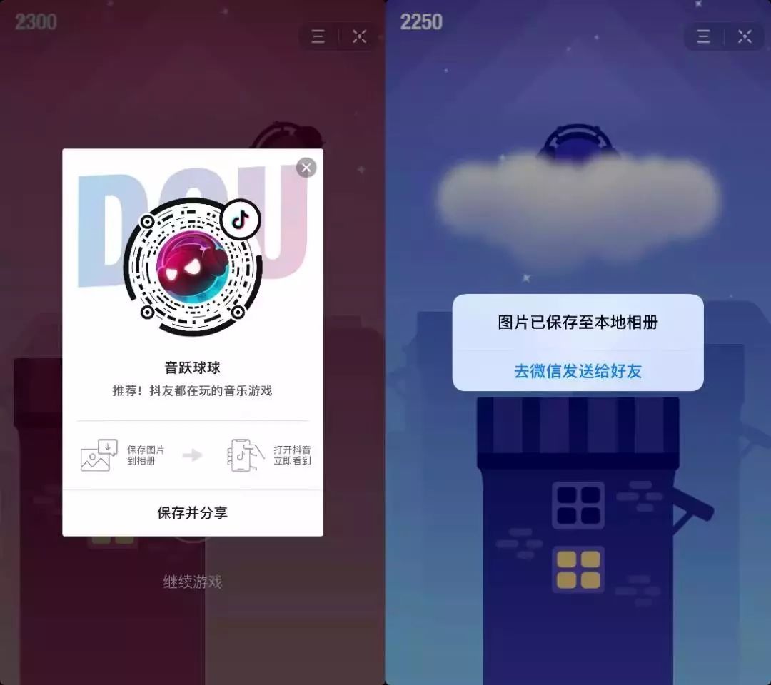抖音也能「跳一跳」