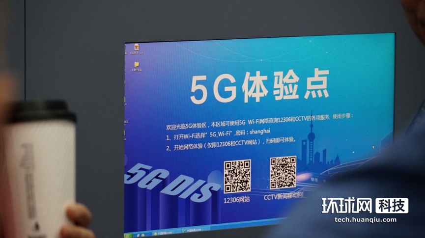 全球首个5G火车站启动建设 上海虹桥年内完成覆盖