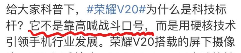让荣耀和小米高管差点打起来的这项技术究竟是什么？