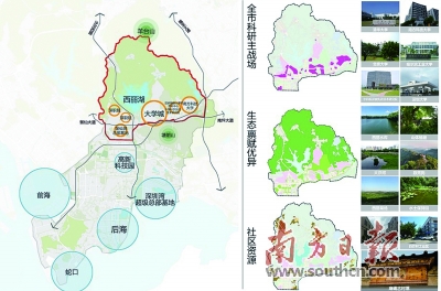 深圳南山:高质量打造西丽湖国际科教城__凤凰网