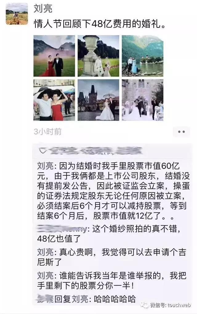 游久CEO刘亮：你只看到我在跳舞 可知手铐脚镣的沉重