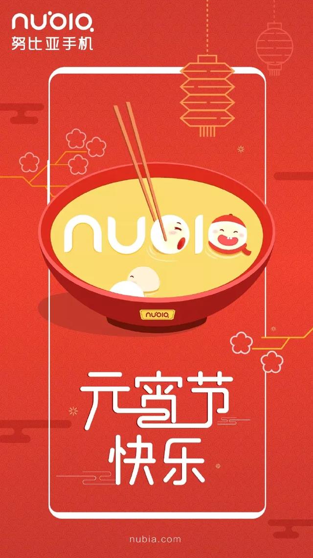 最新的元宵节借势文案 这一届创意不行啊