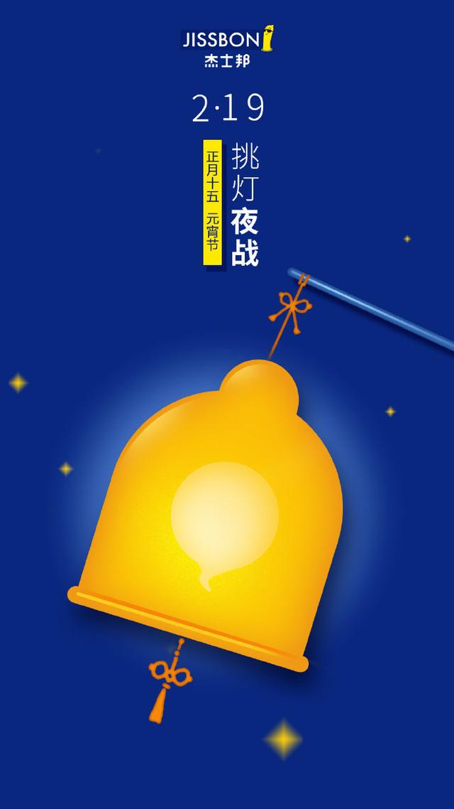 最新的元宵节借势文案 这一届创意不行啊