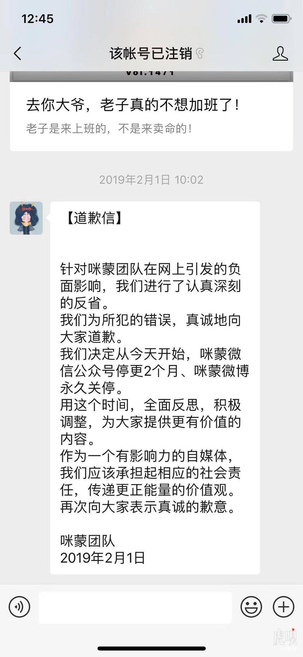 【虎嗅晚报】字节跳动新增“字节锤子”商标；李国庆：后悔曾拒绝腾讯投资