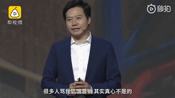 雷军：真心不是饥饿营销 小米9太火还得抢