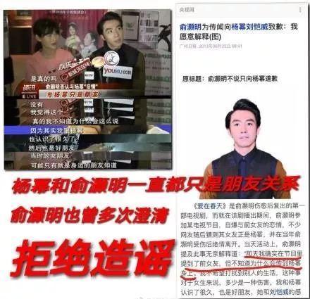 俞灏明谈烧伤后被分手，女方被猜测是杨幂，其实于正早就暗指过？