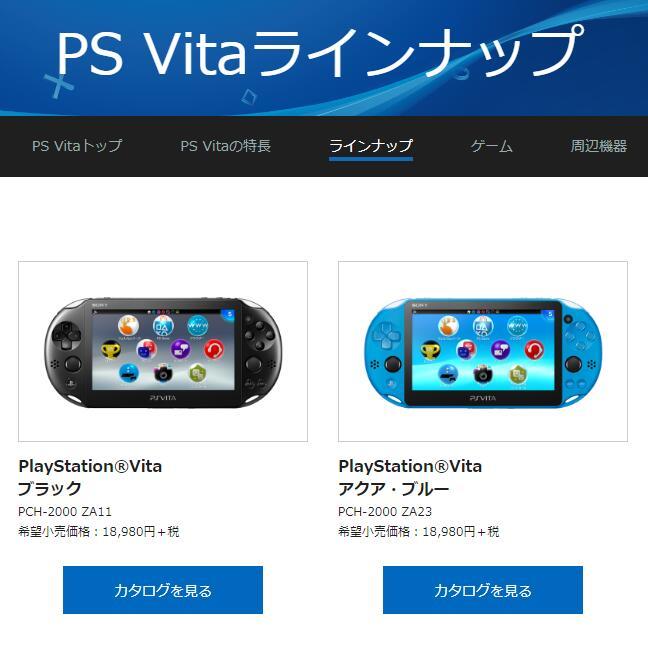 索尼准备砍掉PlayStation Vita项目 剩余两款机型将很快停售