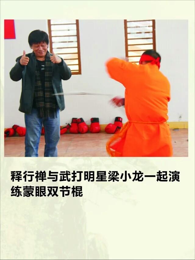 西少林掌门释行禅法师