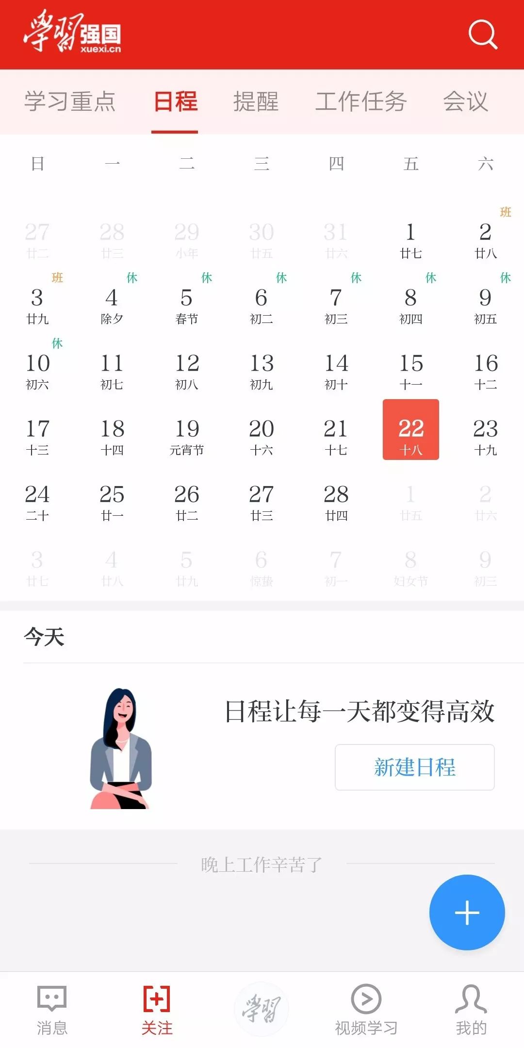 「学习强国」登顶App Store排行榜第一，这款又红又专的App了解一下 | 唠氪儿
